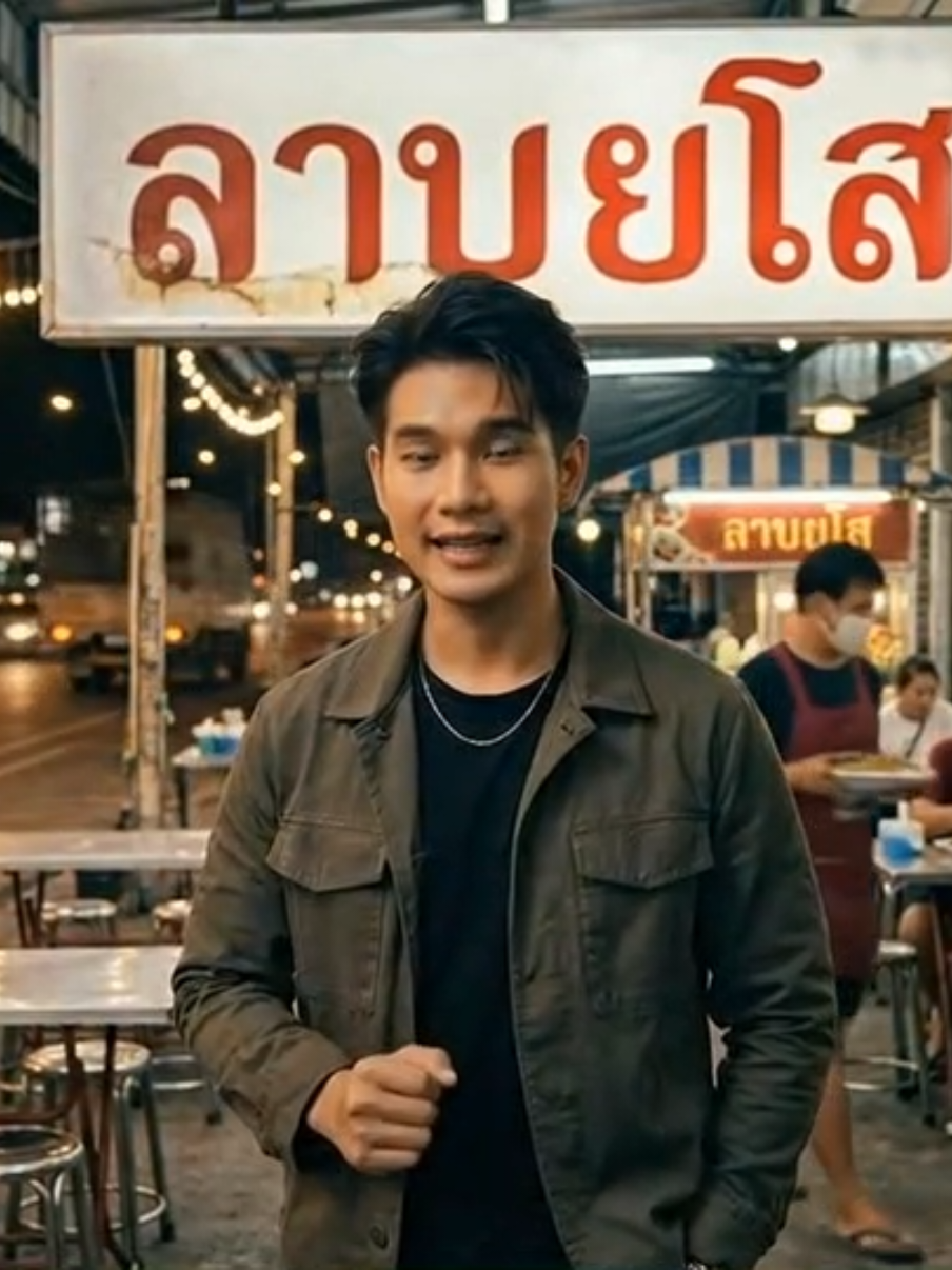 @Prยโสธร