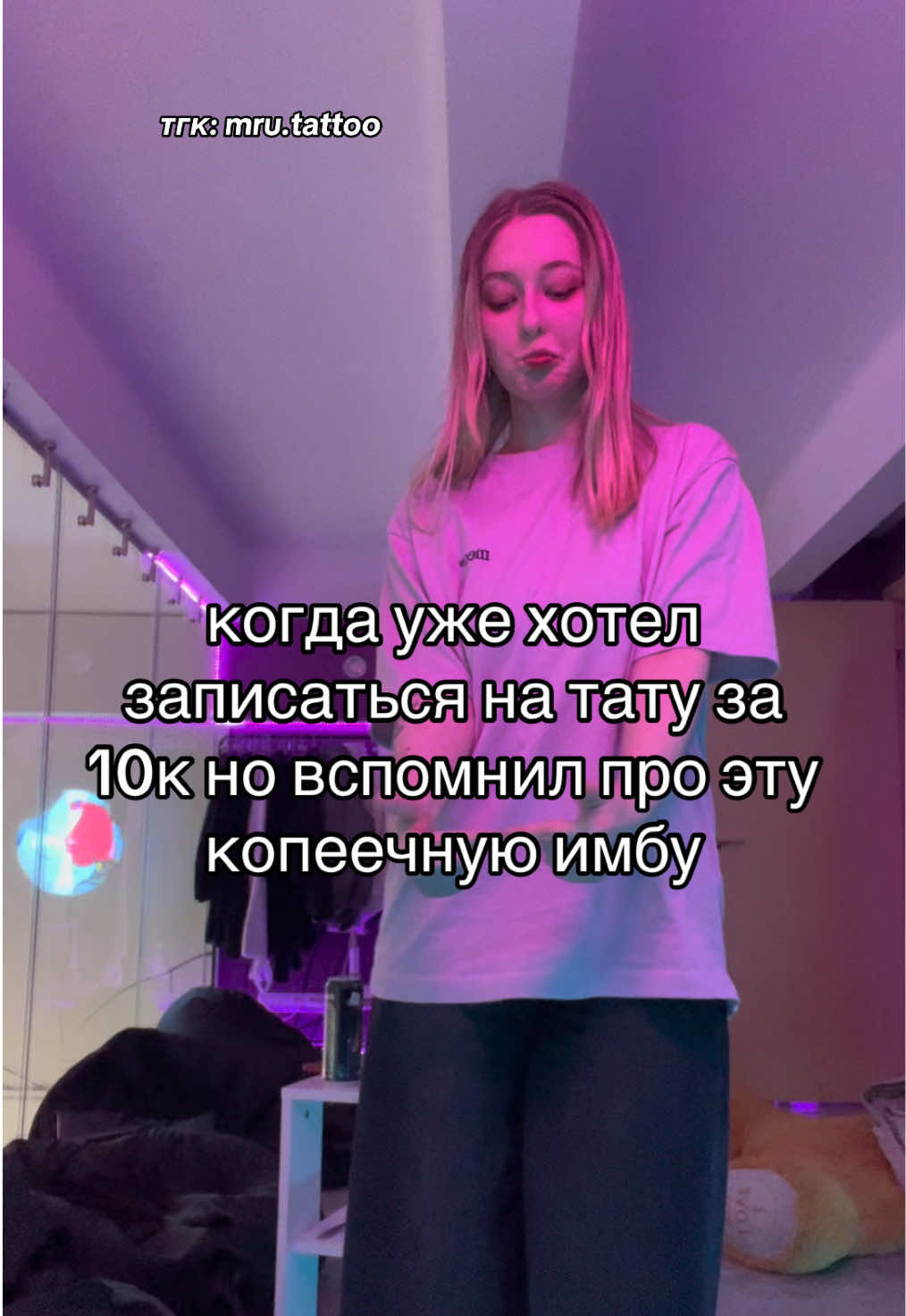 @МАРУ ТАТУ