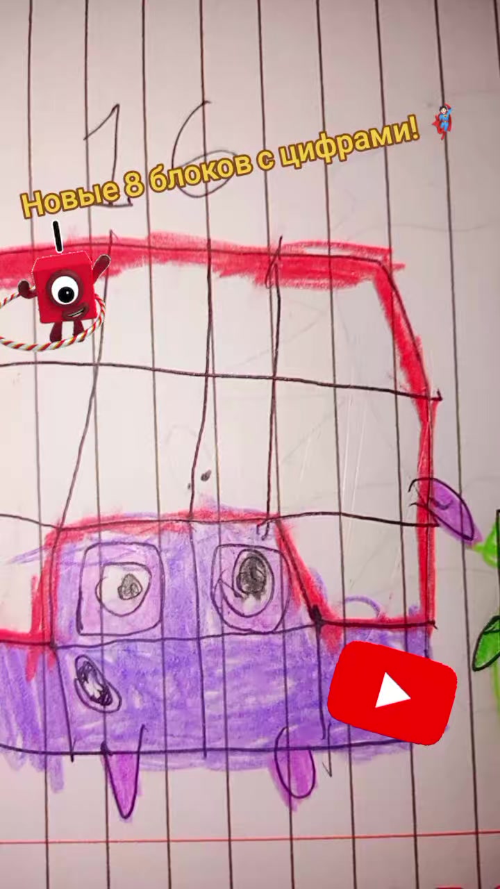 @числовые блоки 🟥