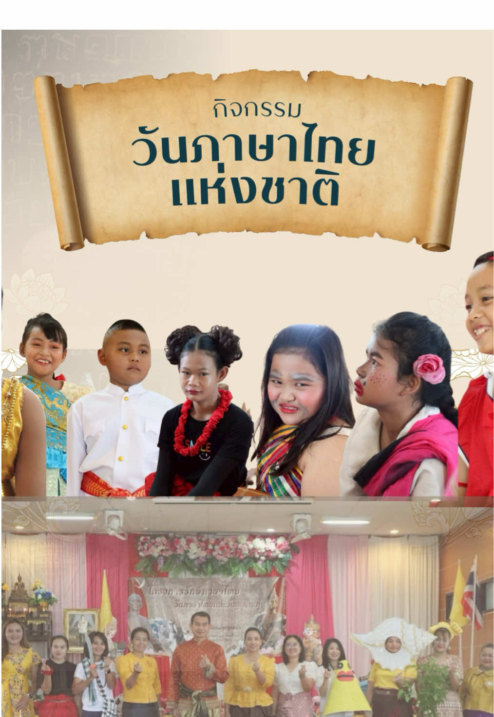@โรงเรียนบ้านบุเขว้า สพป นม.5