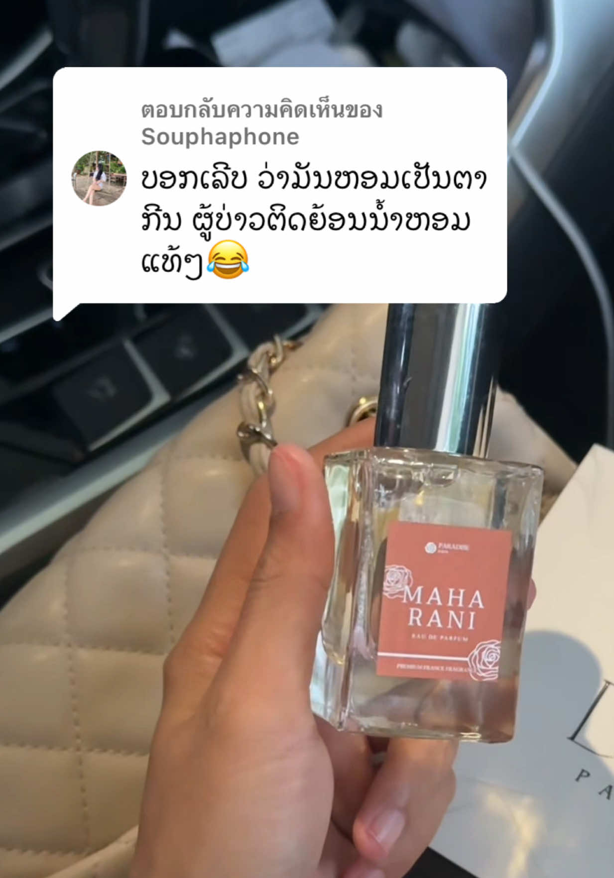 @Paradise Scent ນ້ຳຫອມພາຣາໄດສ໌