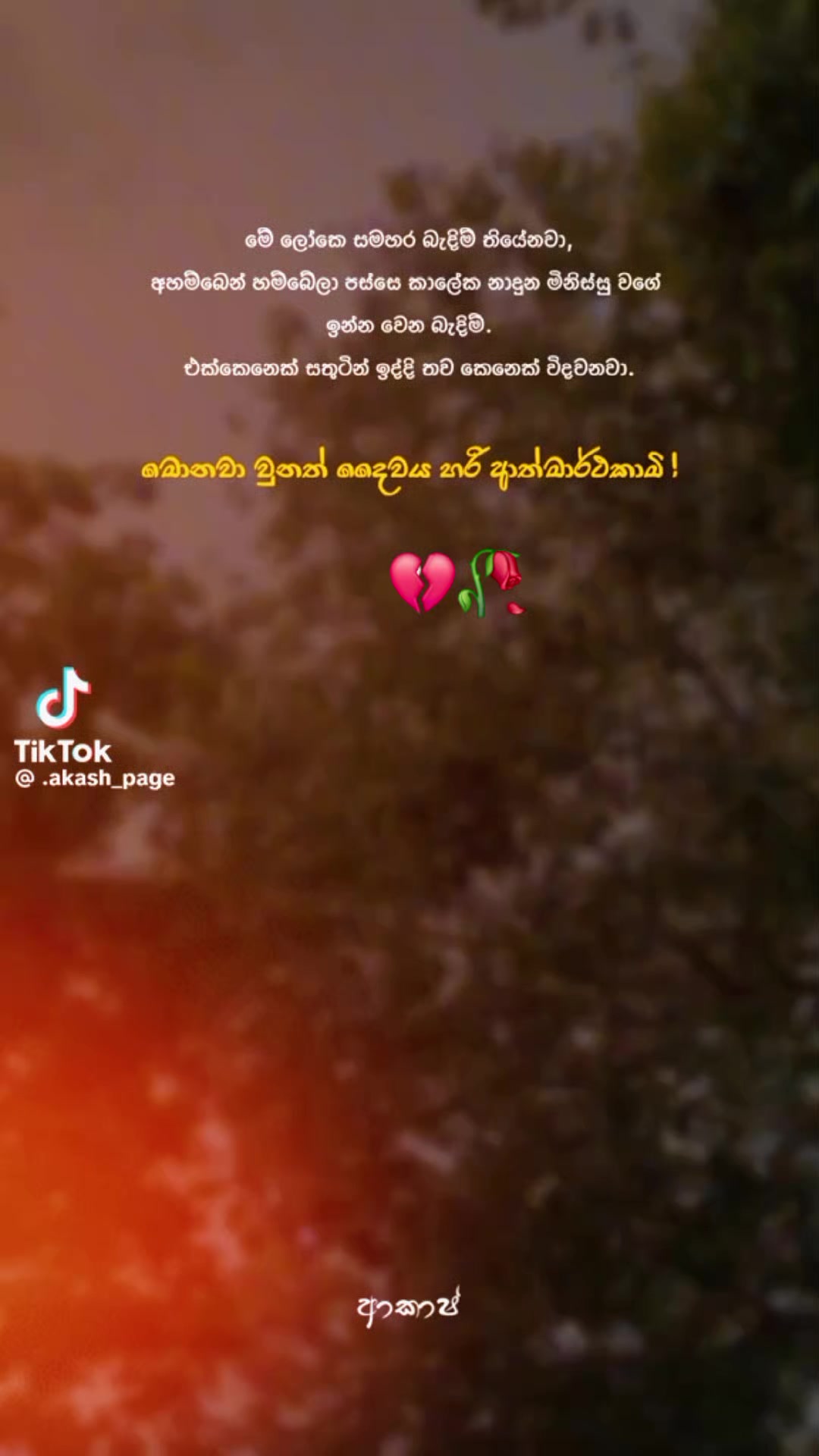 @❤️udayangani ❤️