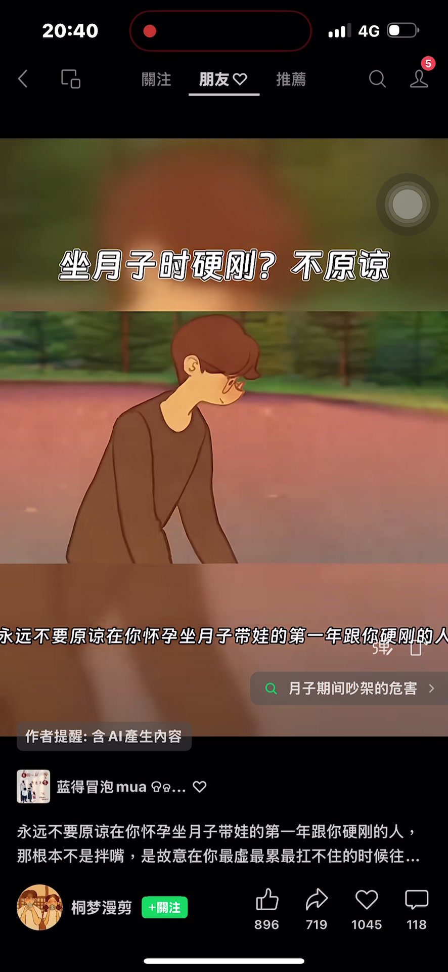 @三瘋🤪福建
