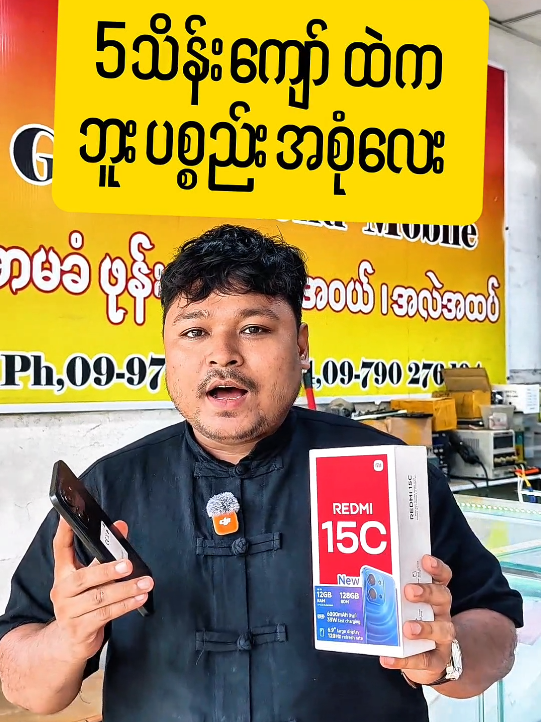 @Sky Mobile Pyinmana