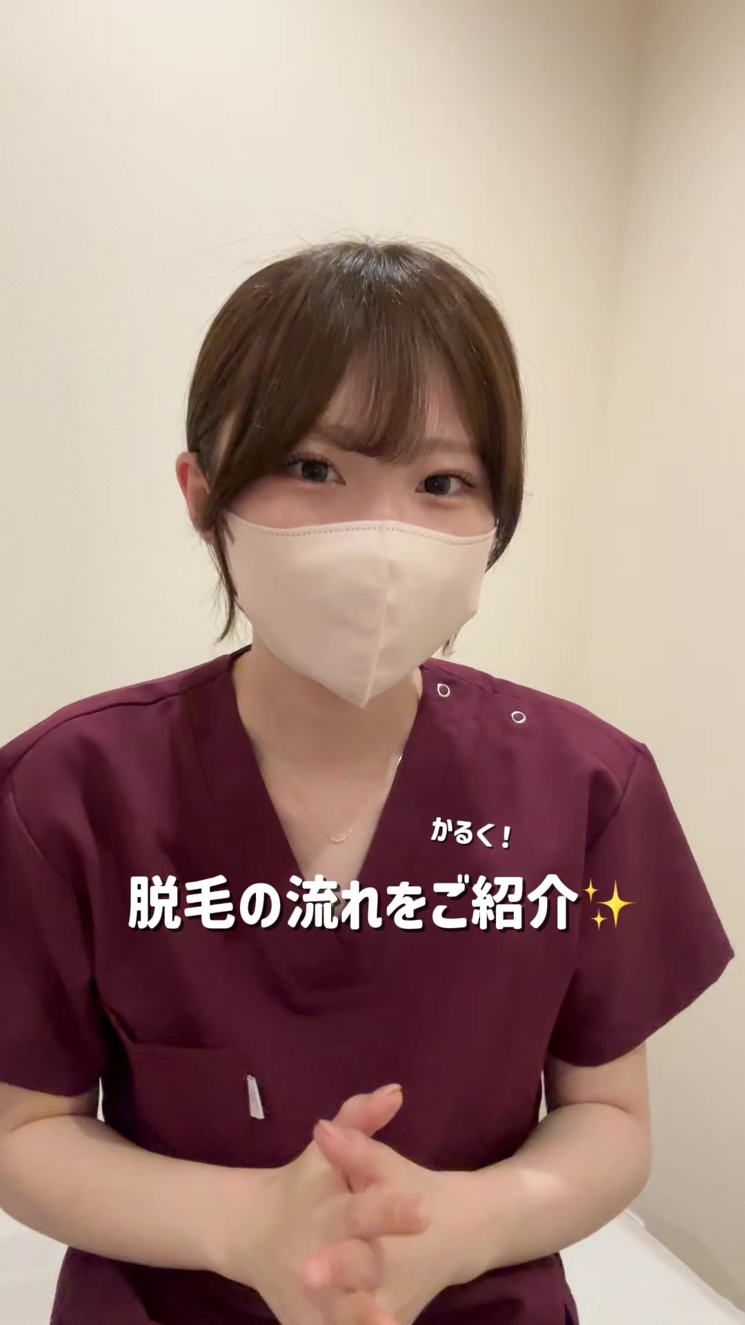 @ひな🐣/女性専用×脱毛専門店INVEST