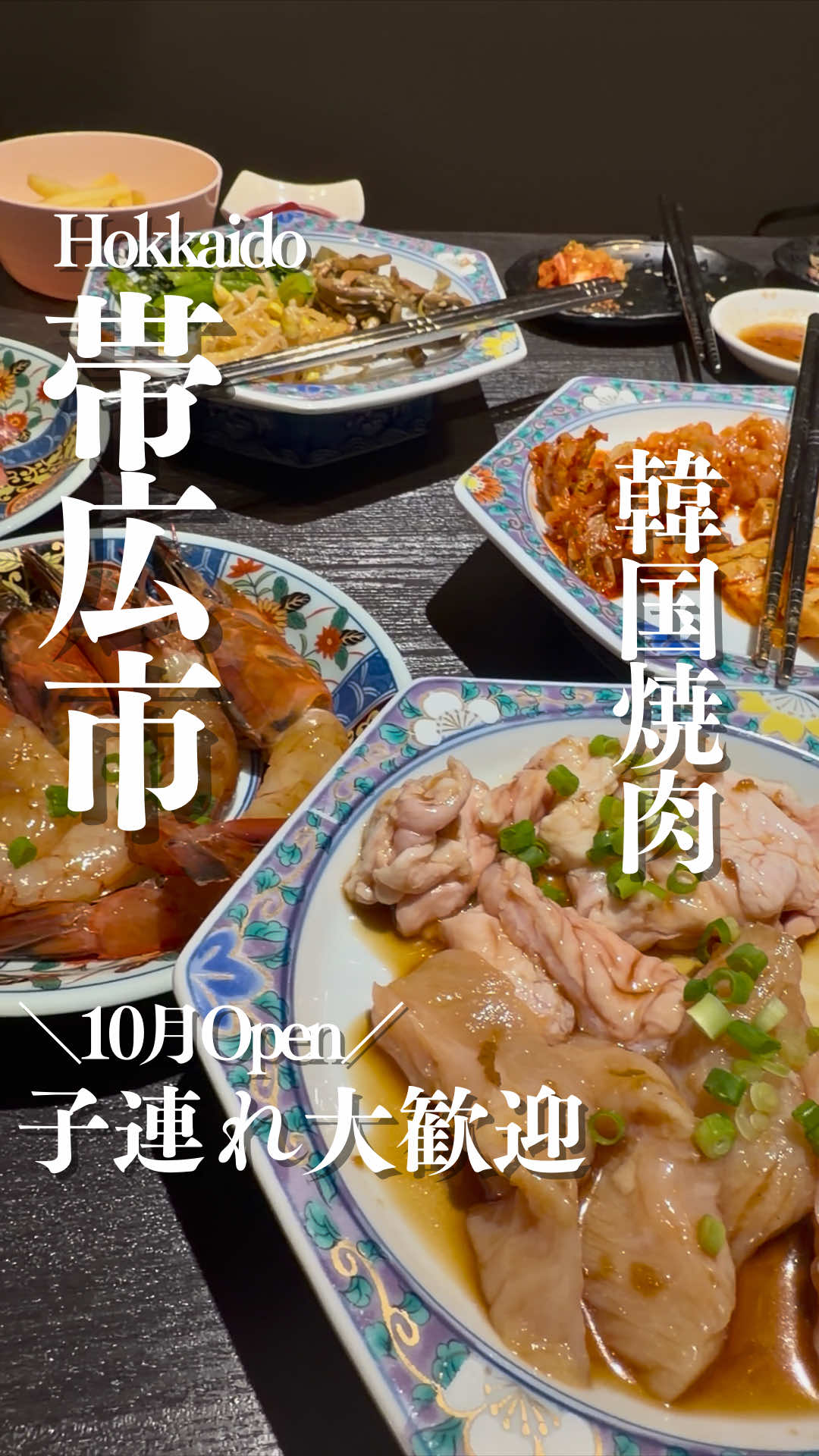 @とかちとらうと 旅と食