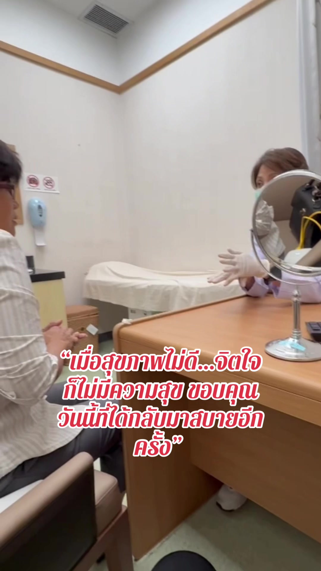 @ทานา&ให้คุณค่าและความสุข