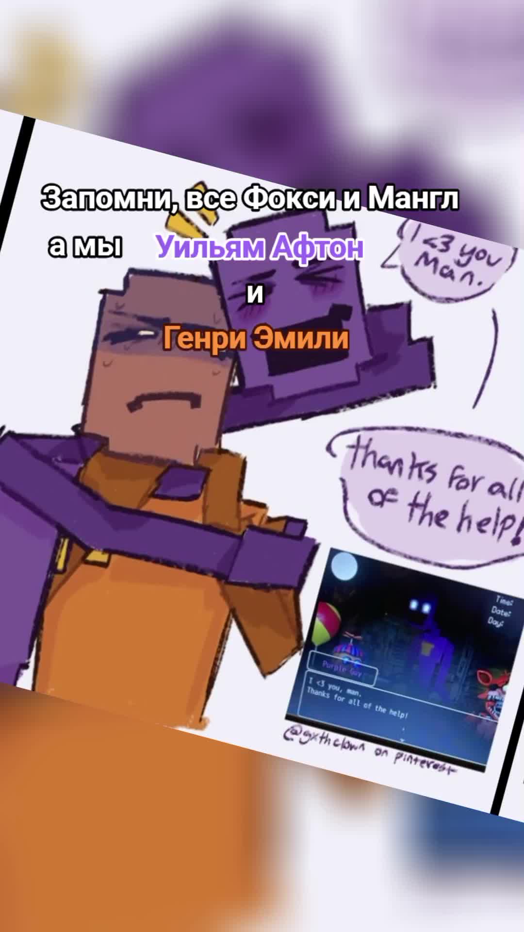 @Мангл