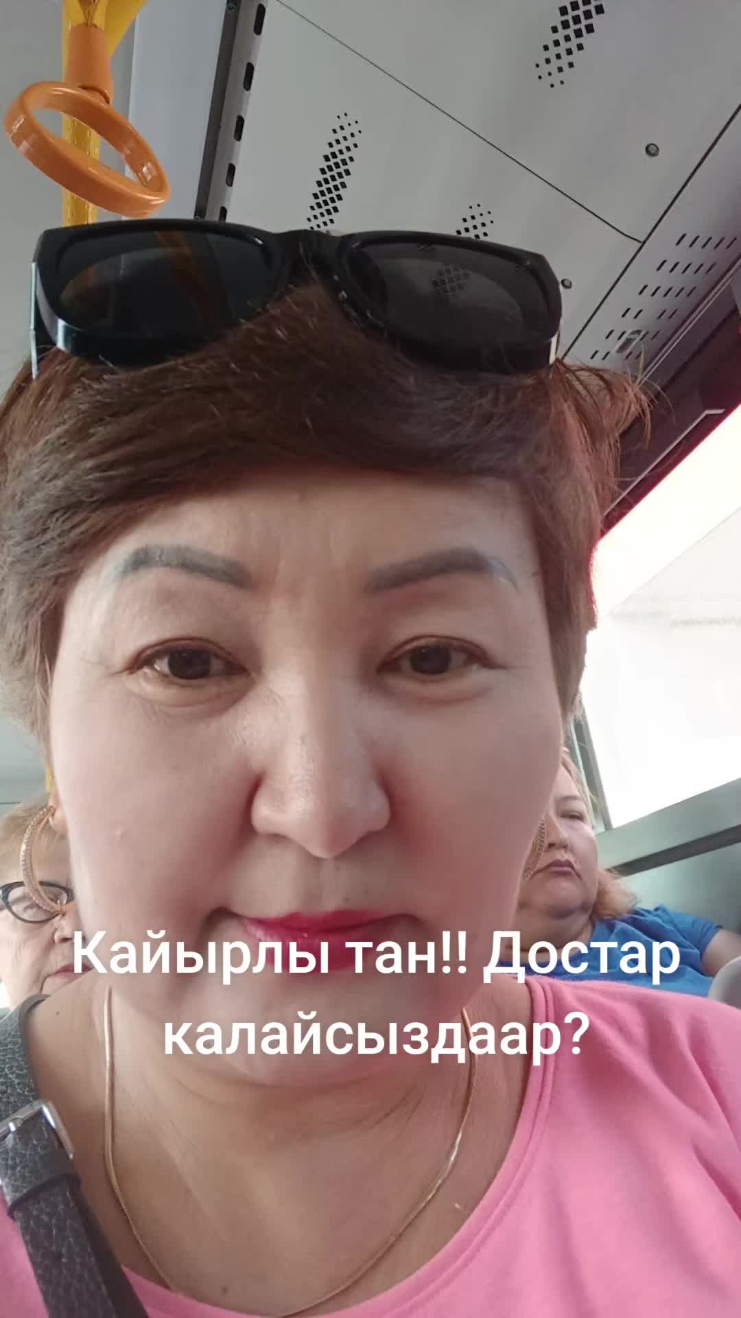 @Майра