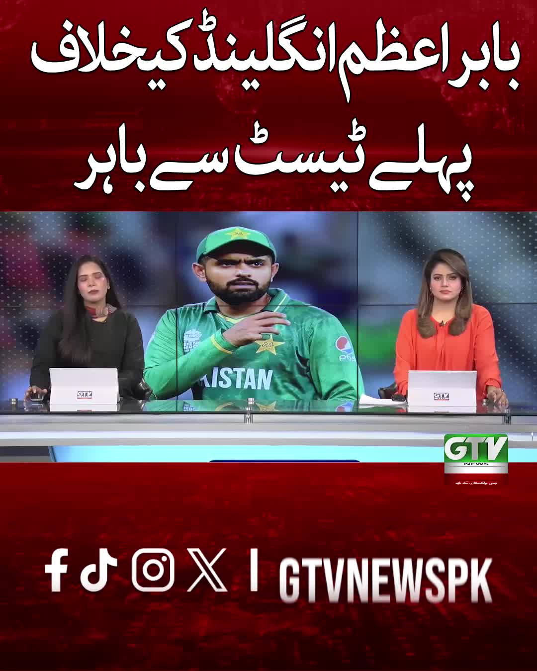 @GTV News