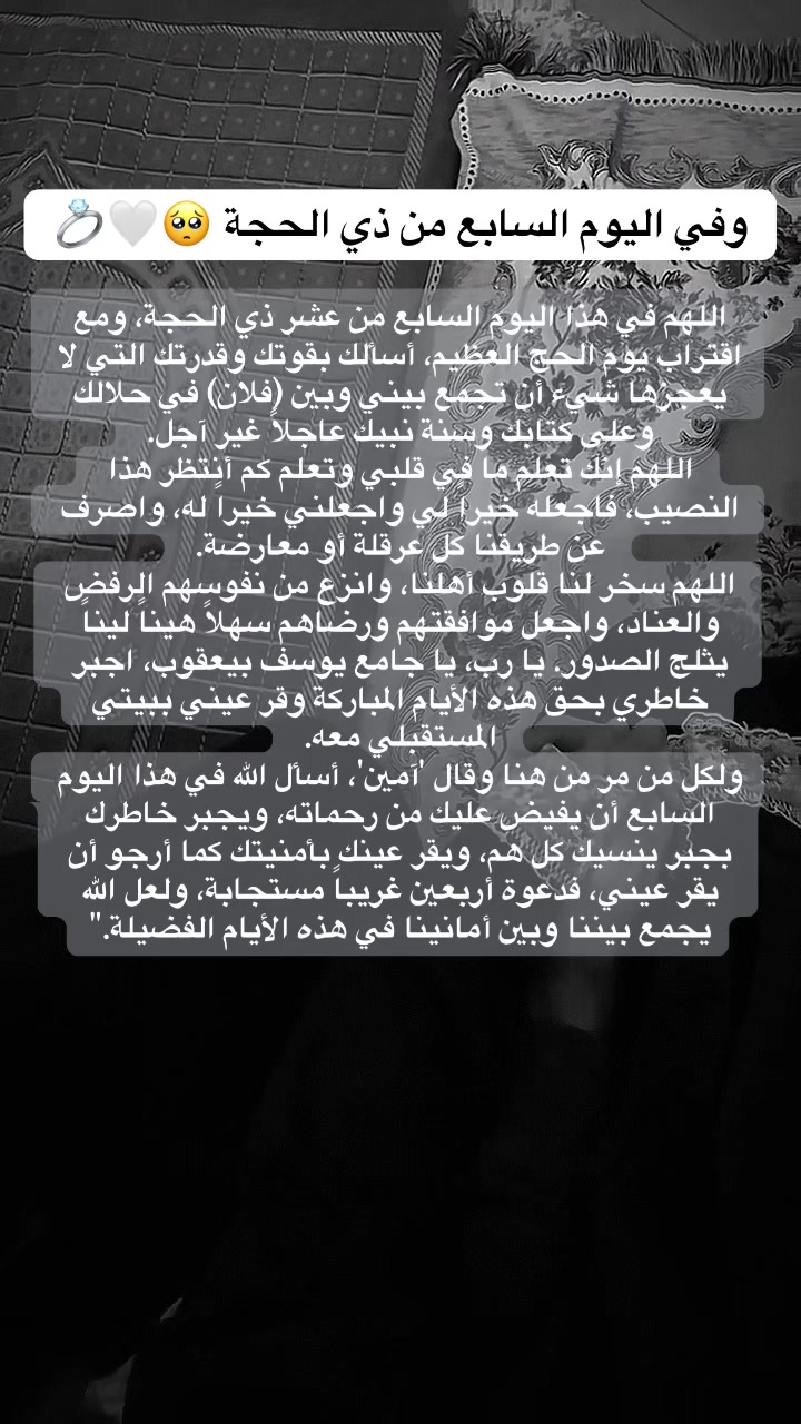 @ادعولي ولكم بالمثل🤍