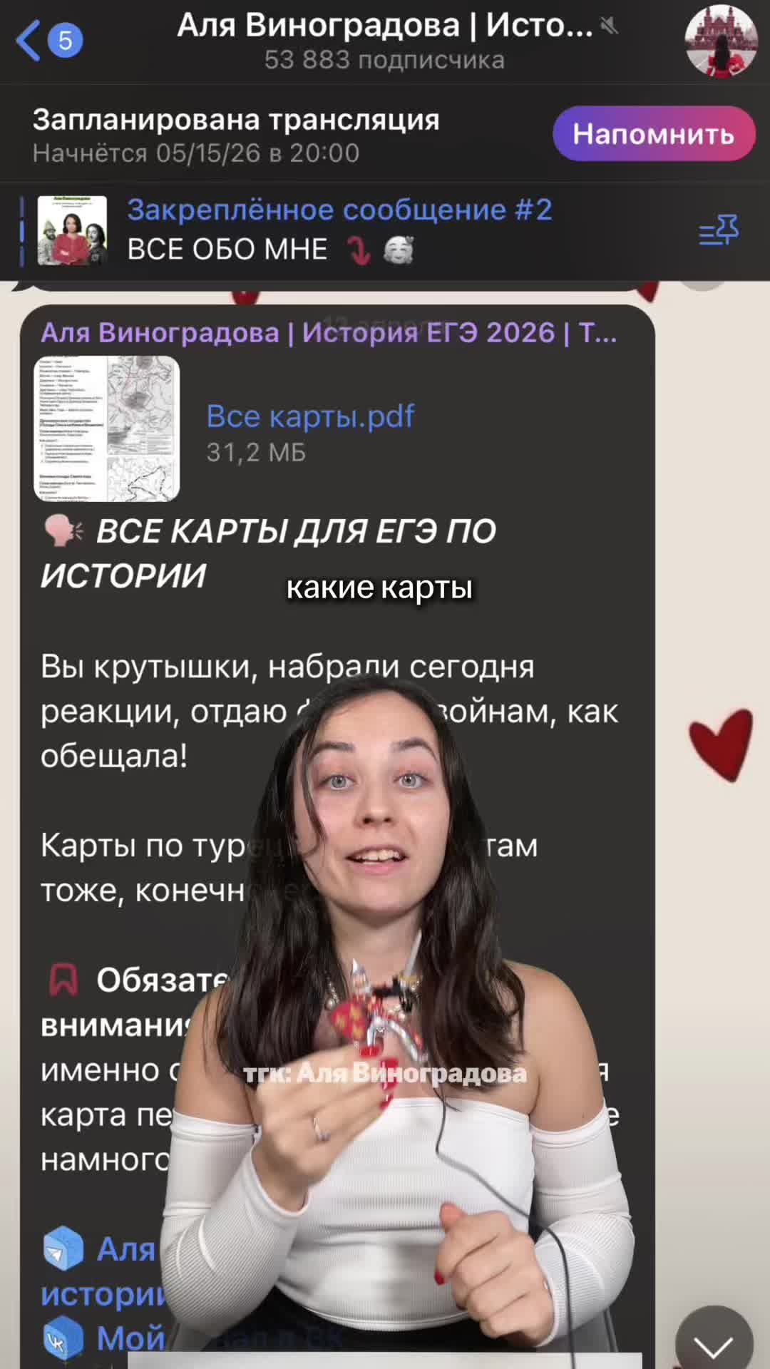 @АЛЯ ВИНОГРАДОВА | ИСТОРИЯ ЕГЭ