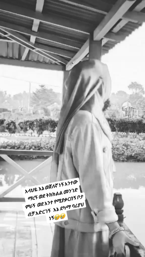 @መክፊራ የአፋኑዬ እህት( ሀጀር ፋሚሊ💝💝💝)