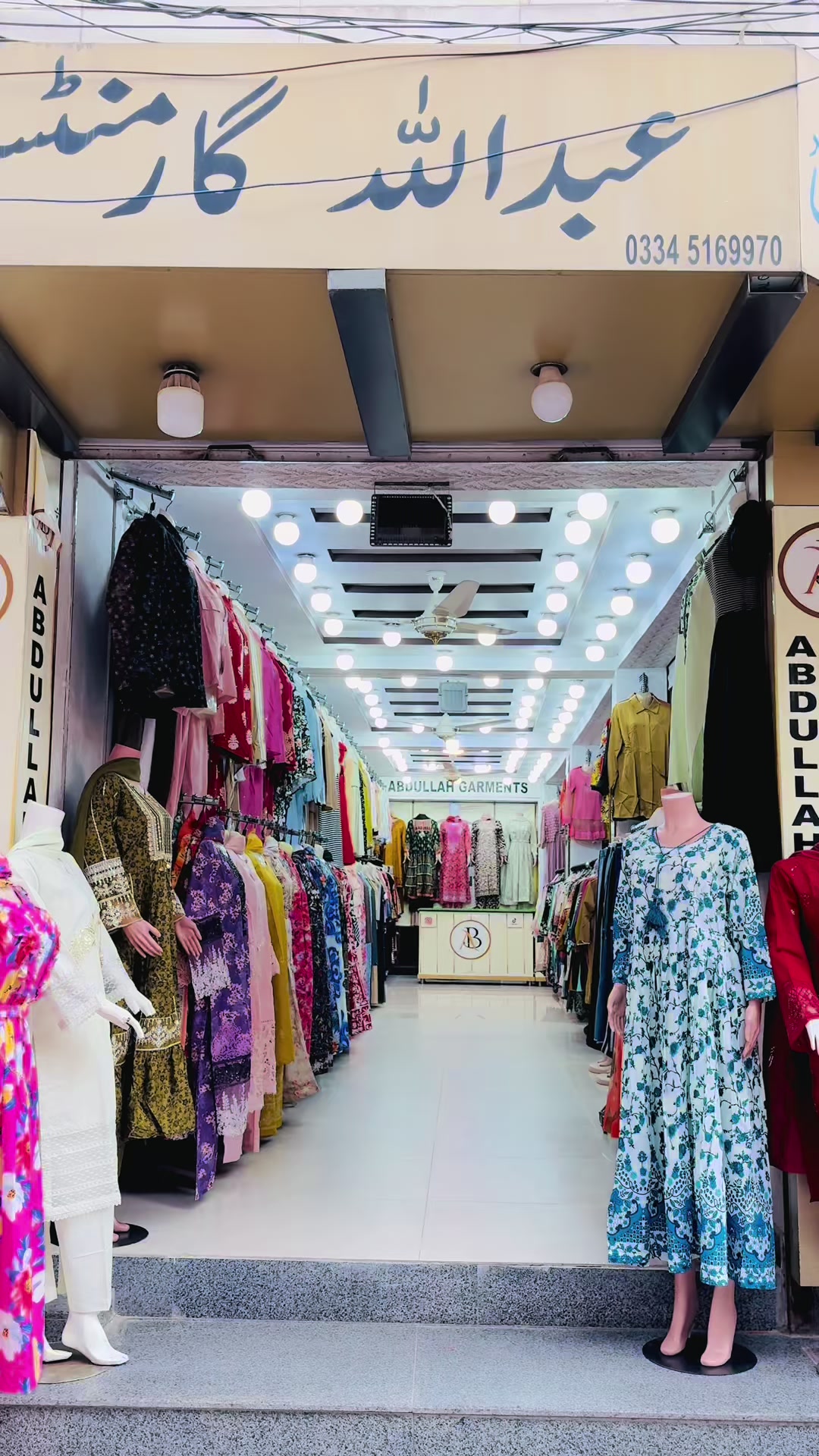 @Abdullah Garments