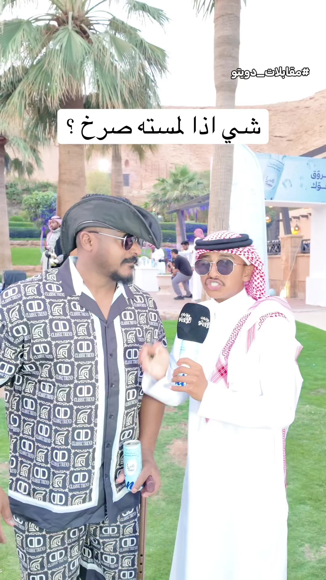 @مقابلات دويتو || علي و امجد