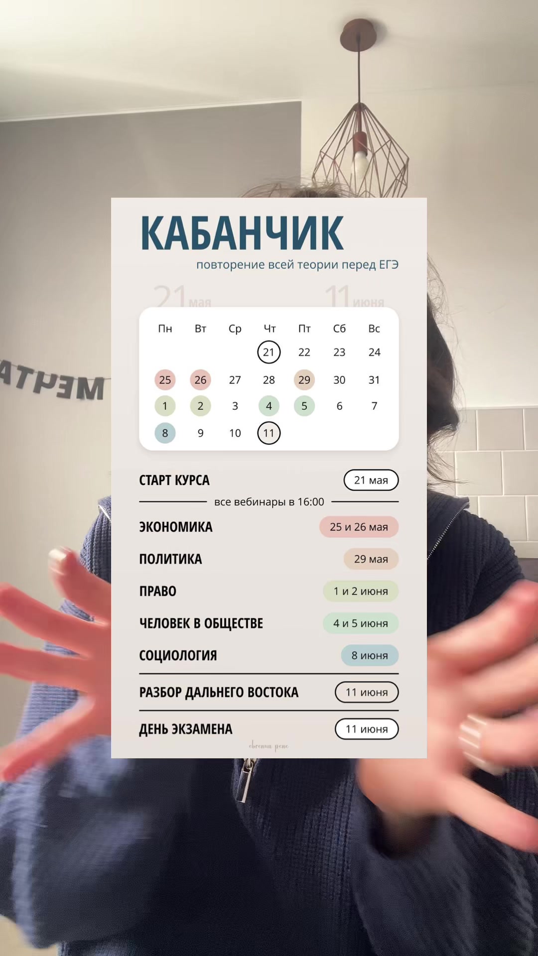 @Евгения Рене