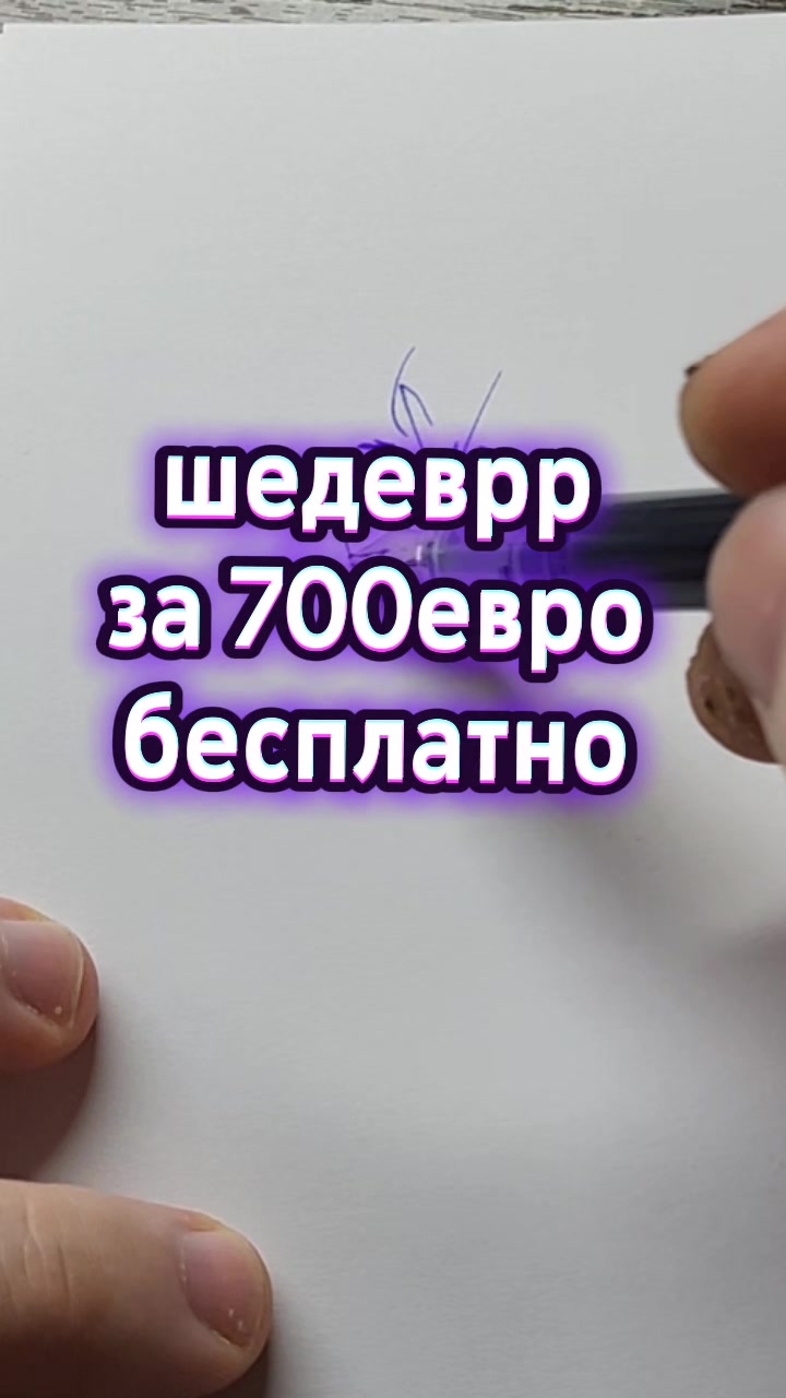 @Свободный Художник