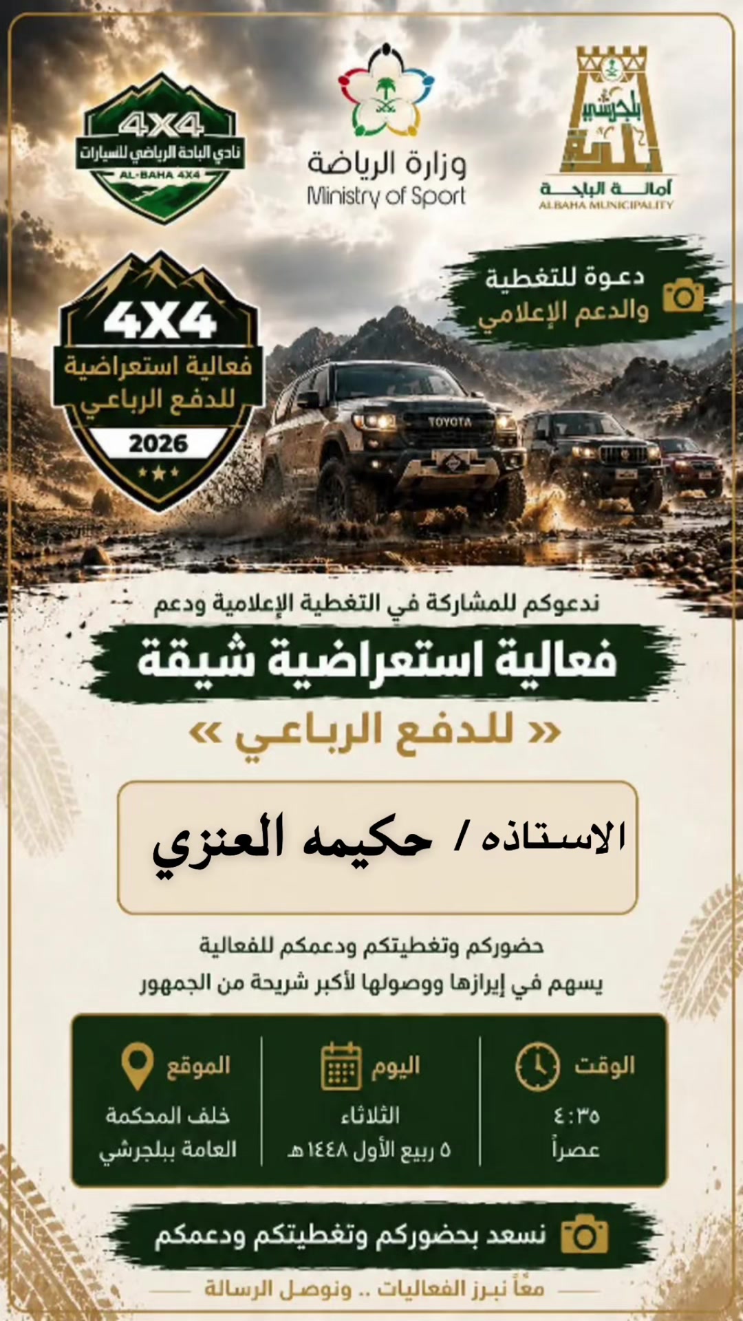 @حكيمه العنزي