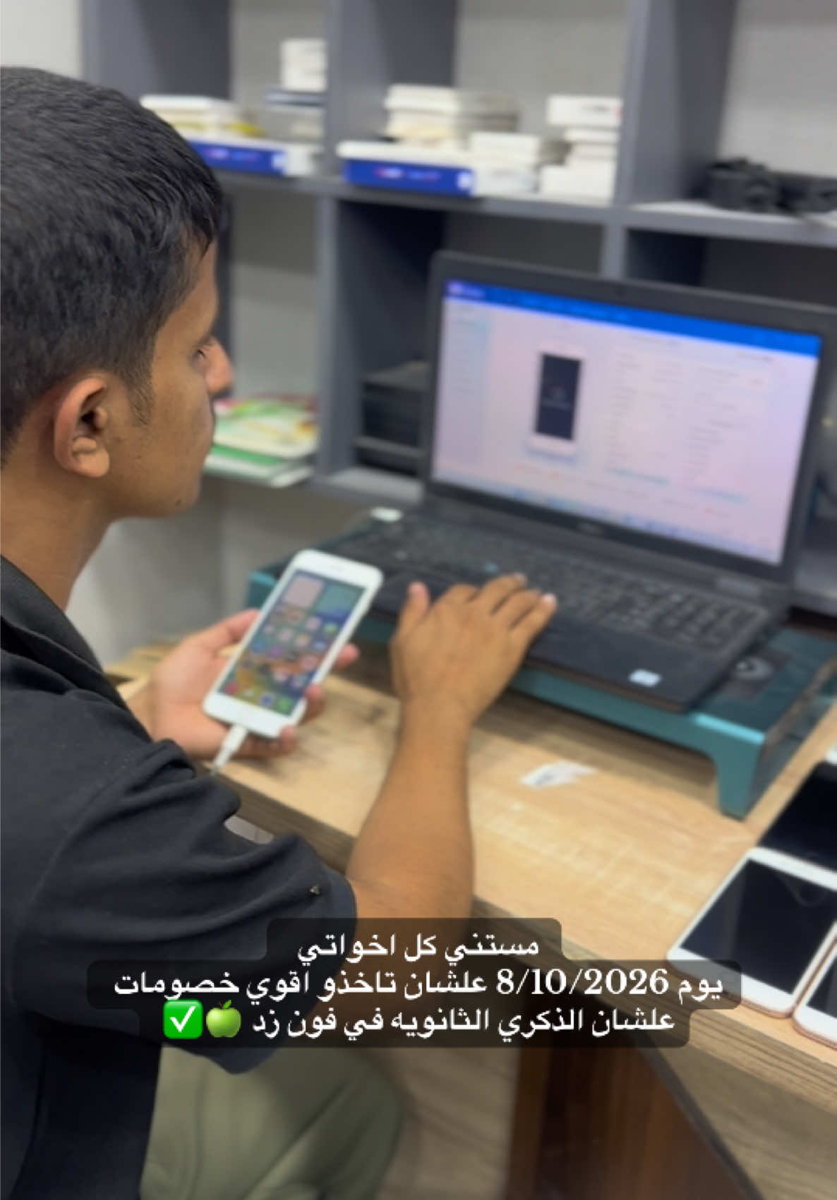 @عمر سالم | phonezed