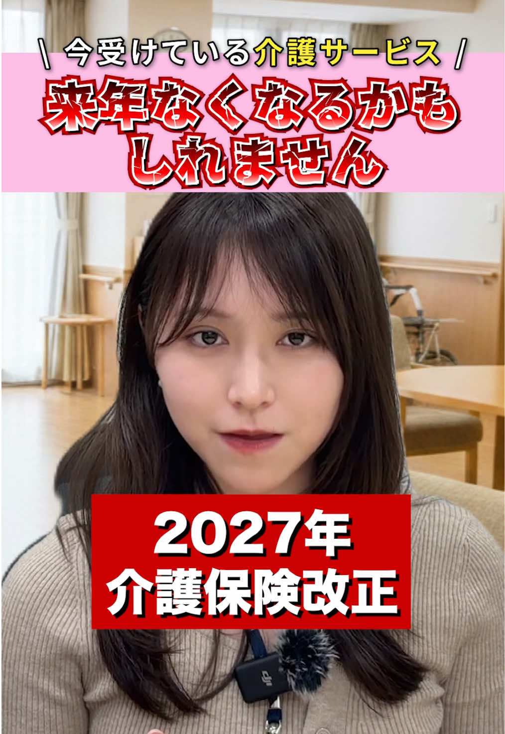 @医療介護サポートクラブ