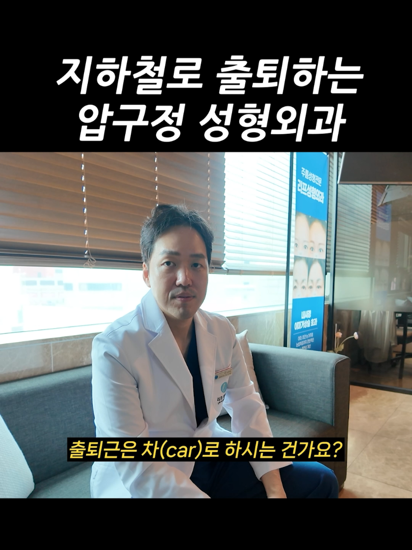 @리프성형외과