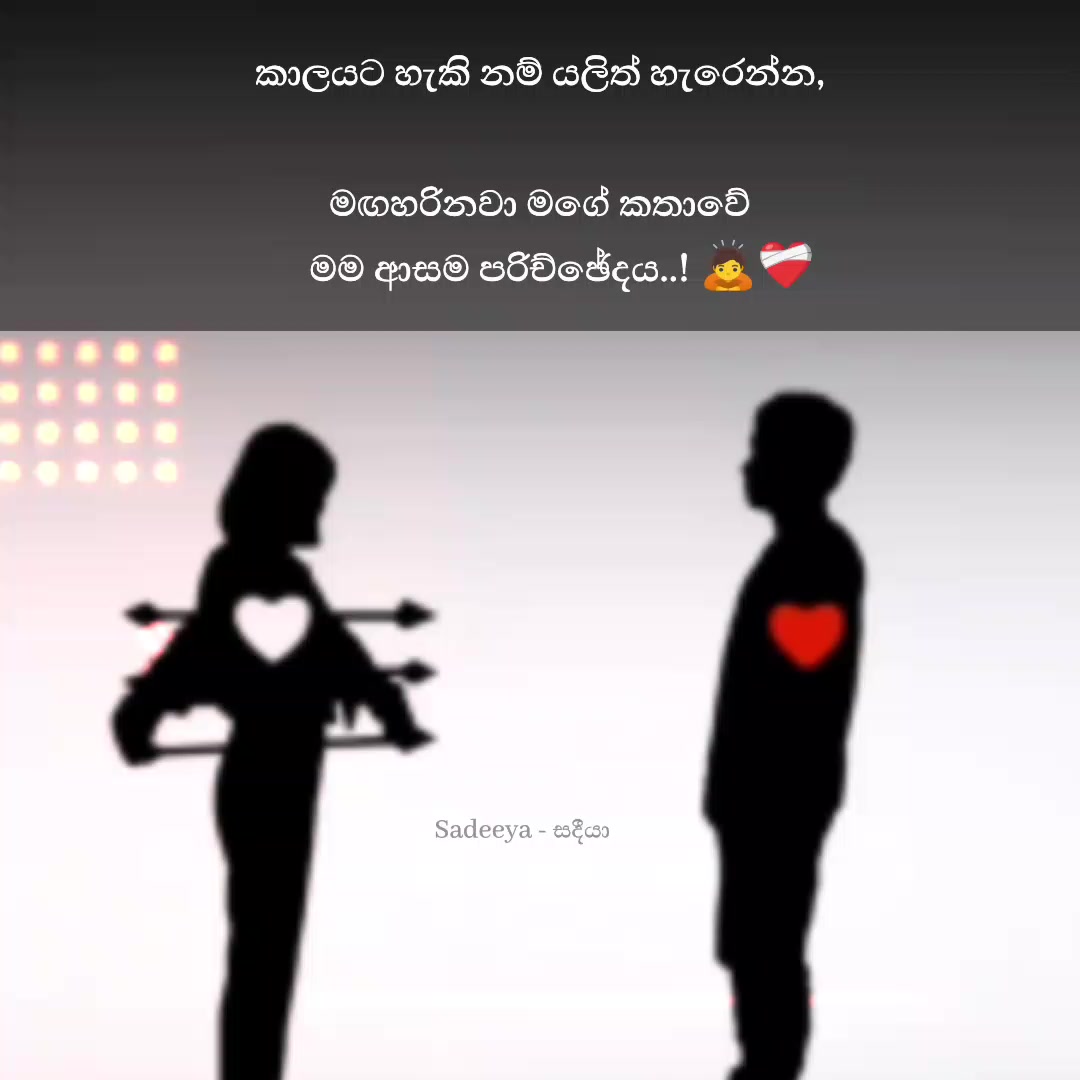 @Sadeeya - සදීයාᥫ᭡፝֟፝֟