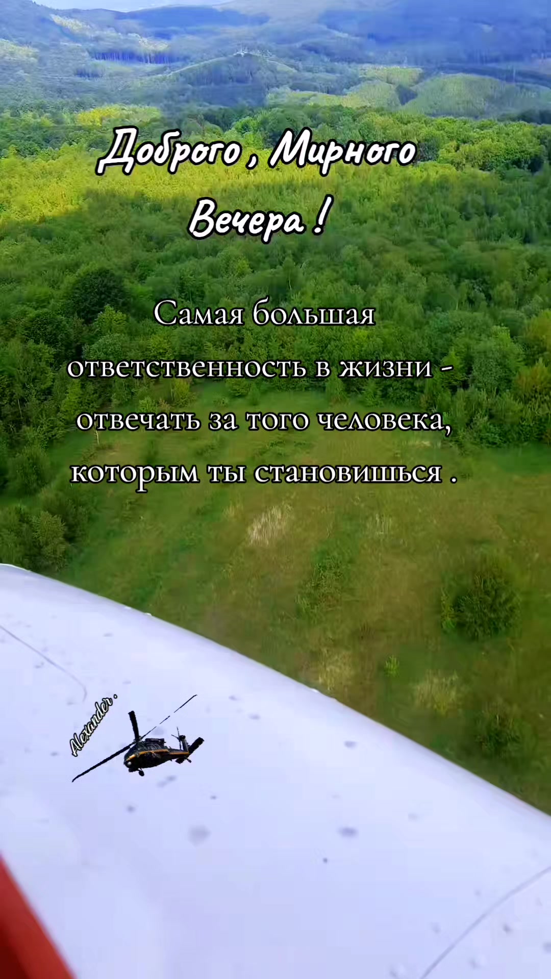 @Александр