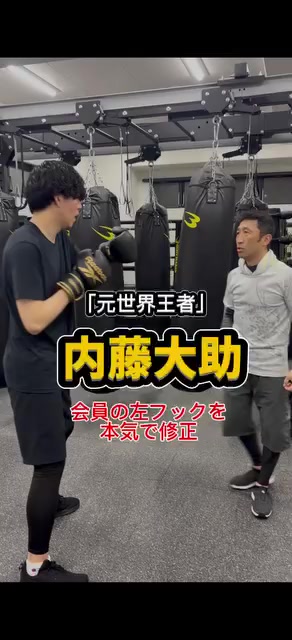 @EL finito 内藤大助のジム スタッフが管理してます