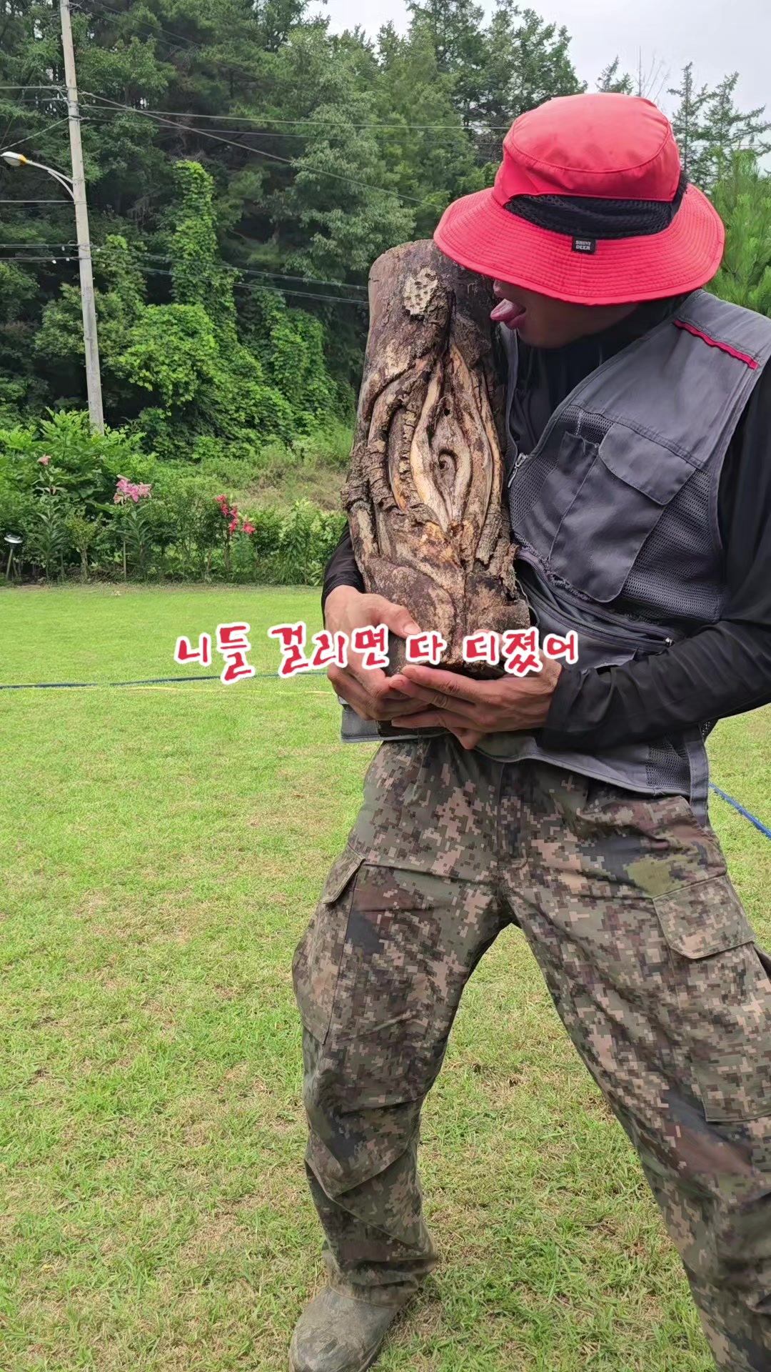 @나는 자연인이다 ~🤪