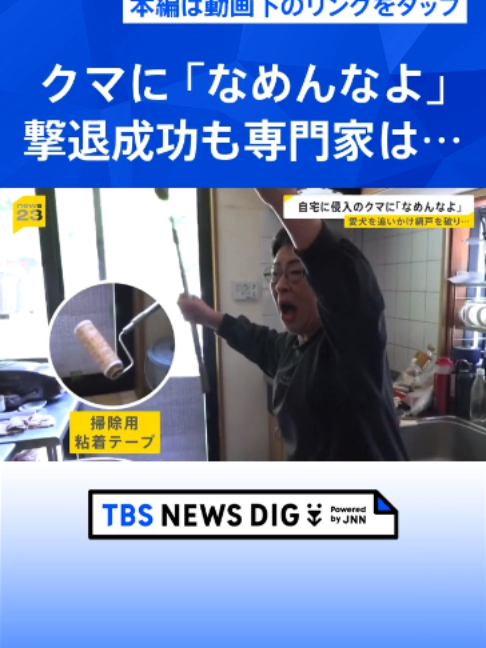 @TBS NEWS DIG Powered by JNN