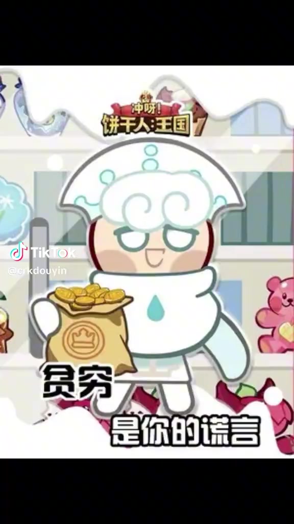 @Purple yam cookie