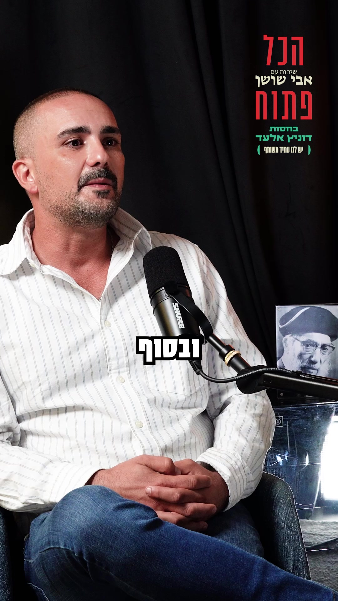 @אבי שושן