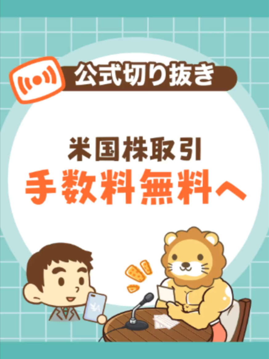 @両学長@リベ大