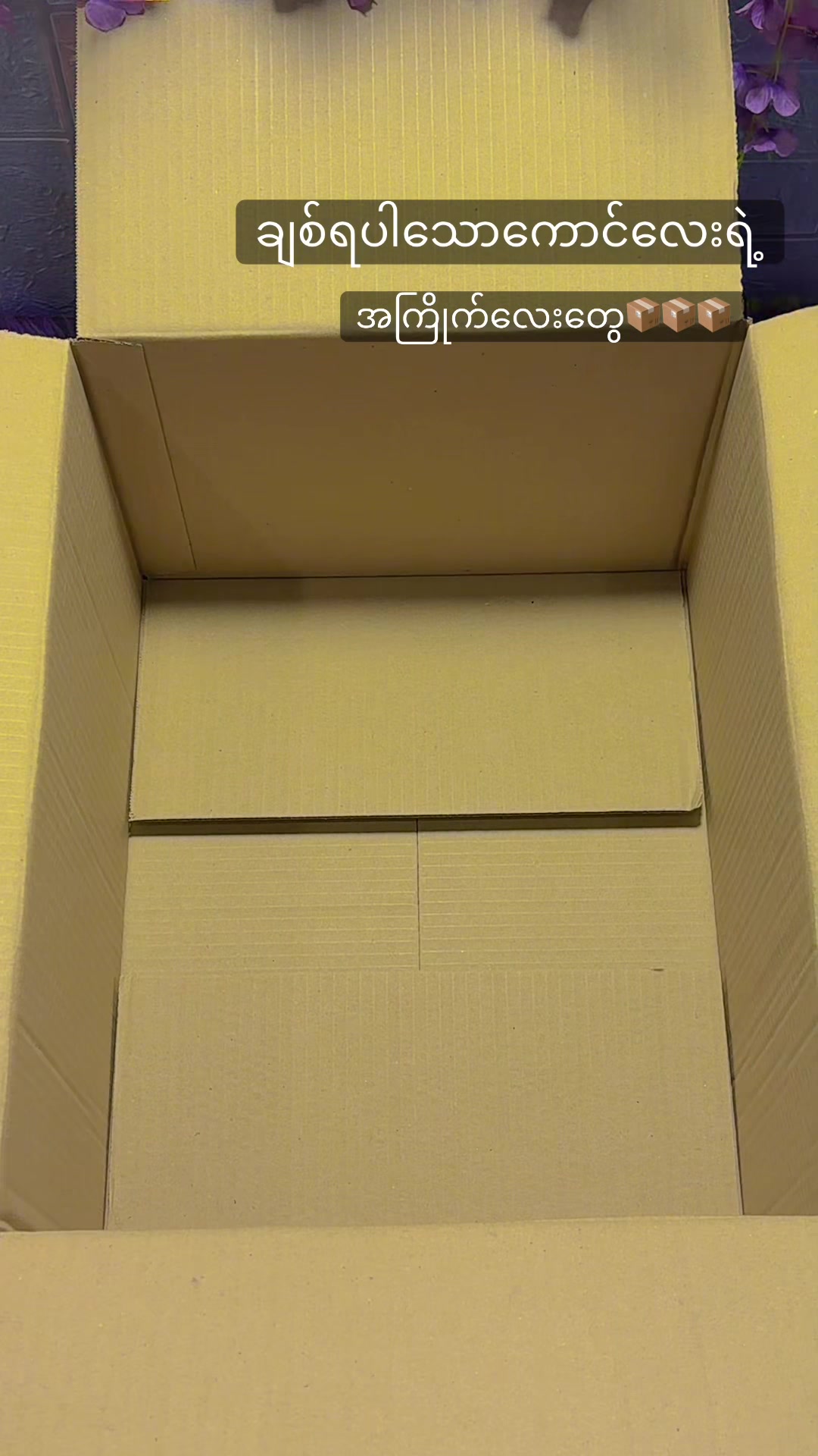 @🎁injyin phoo Suprise Box🎉