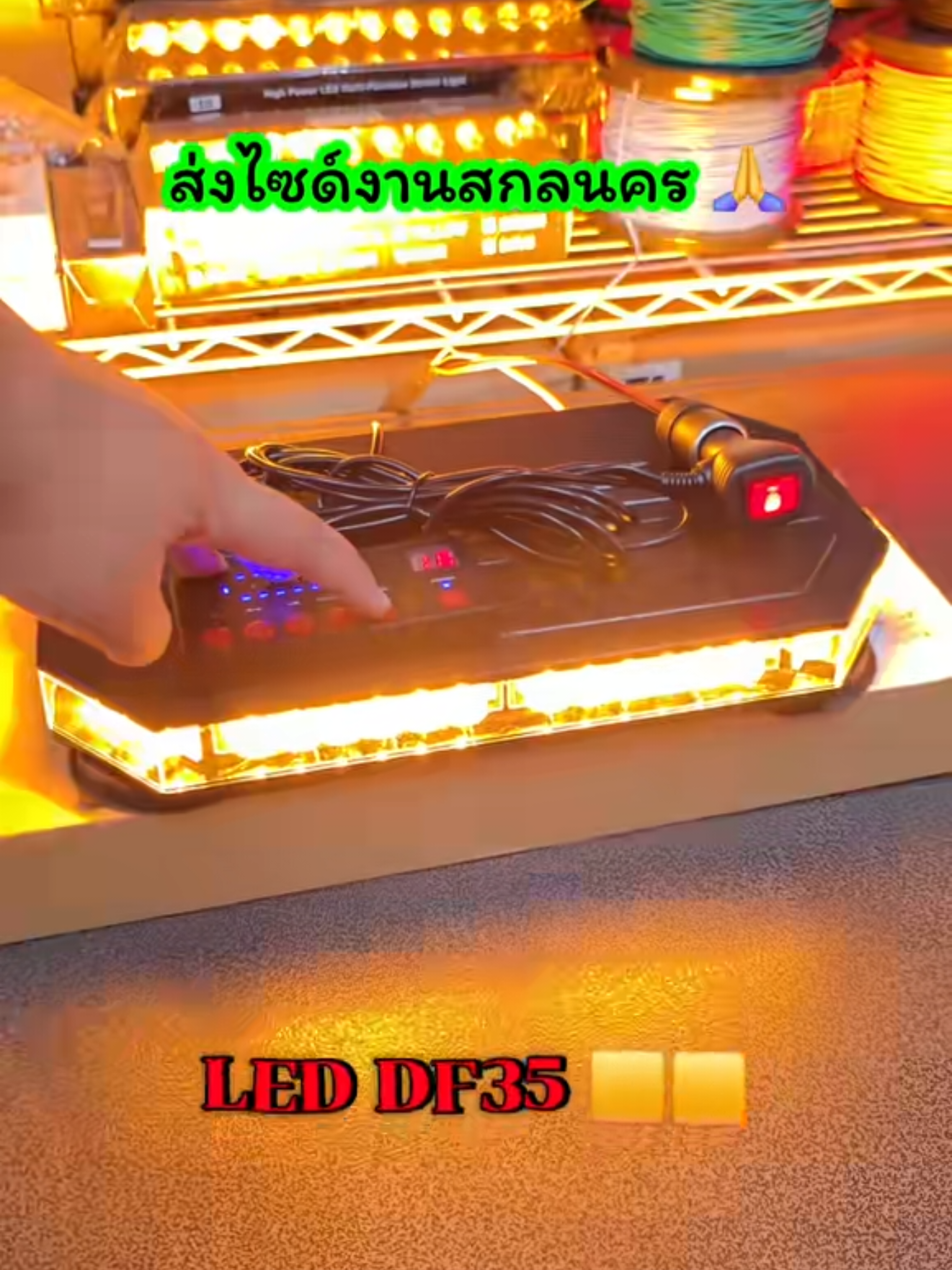@เดอะ เรสคิว ช็อป