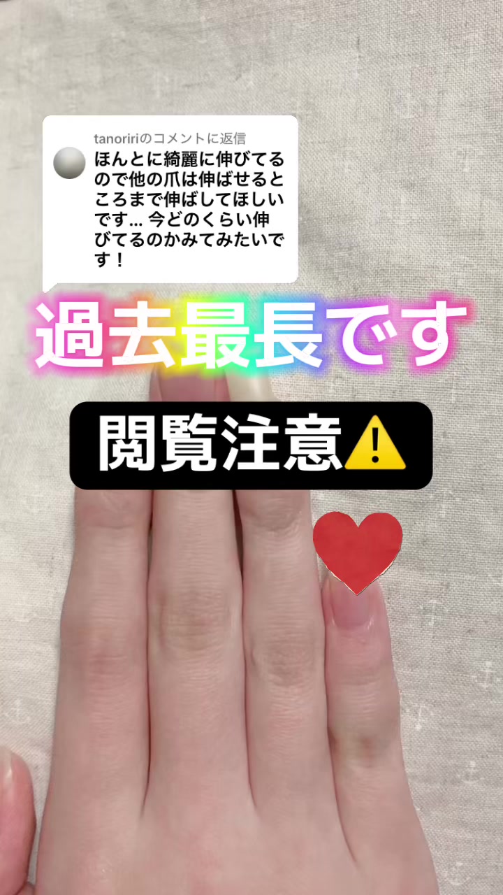 @つめっち💅