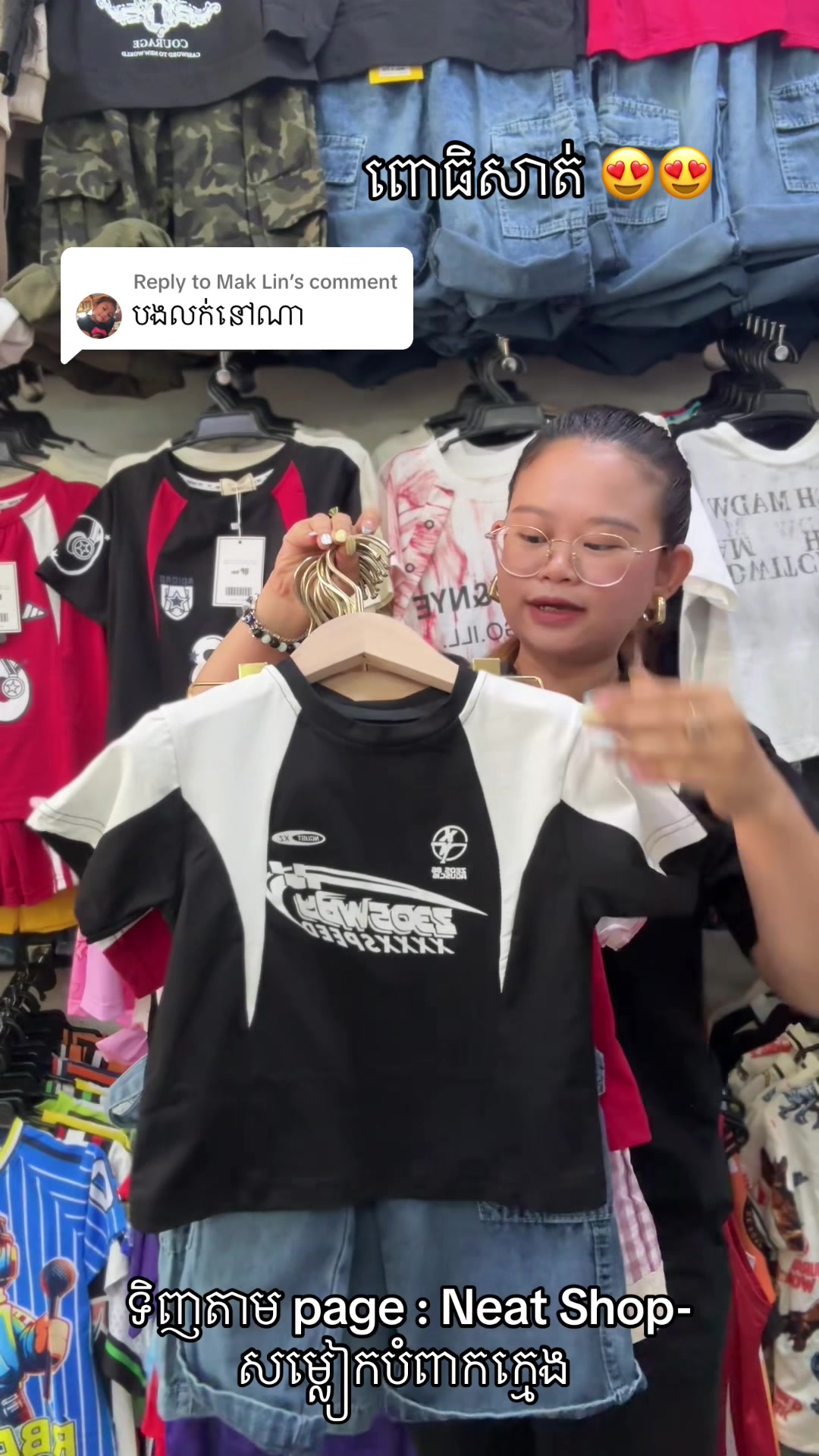 @Neat_Shop