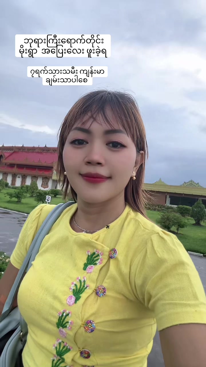 @ချယ်ရီ🌸 ရန်ကုန်စမ်းချောင်းကပါ