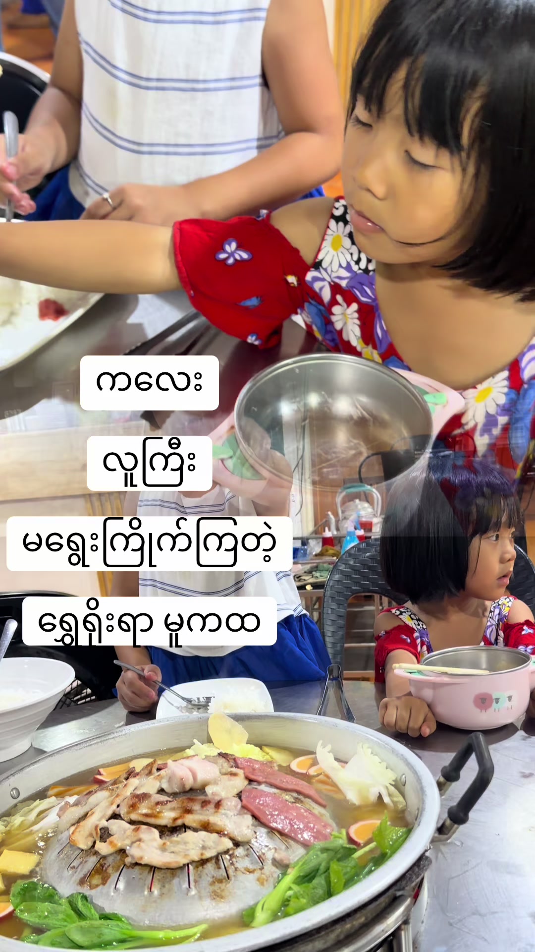 @ရွှေရိုးရာမူကထ မန္တလေး