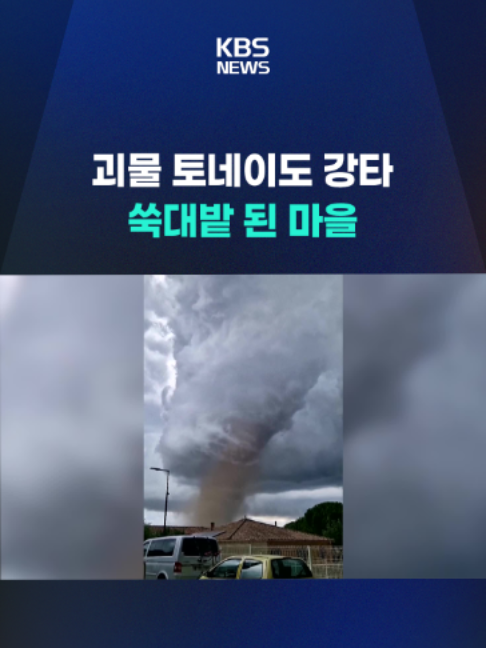 @KBSNEWS