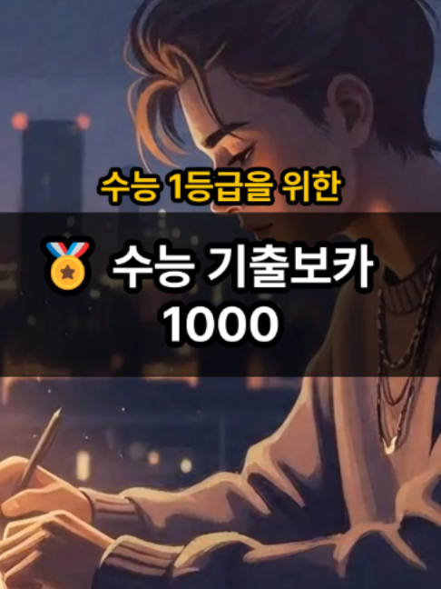 @Healing English - 내영동