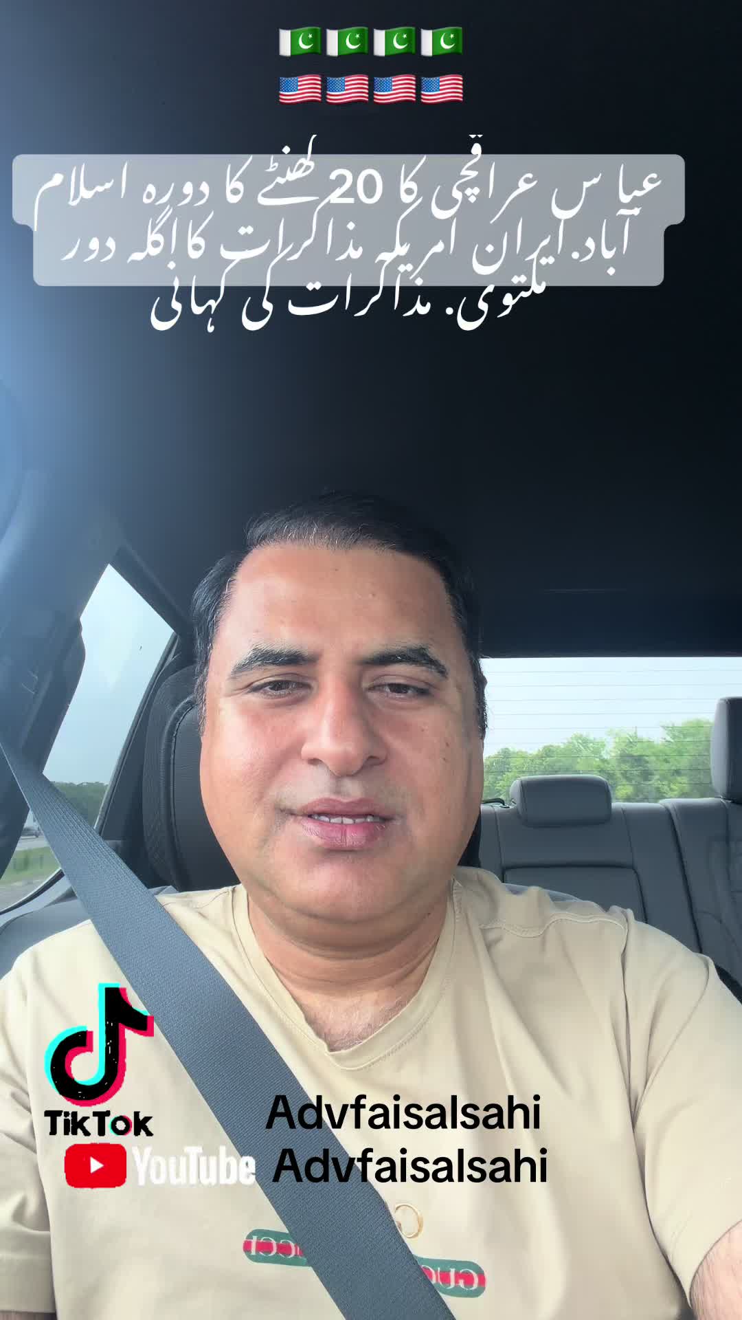 @advfaisalsahi