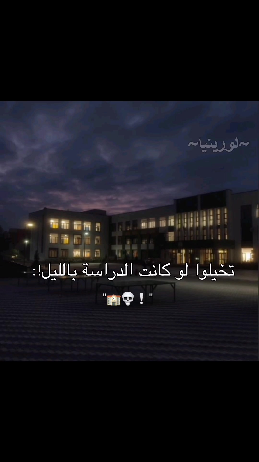 @لـوࢪيـنـيـاެ فـاެشـوטּ🐼ᐟ੭̲᱖ּ