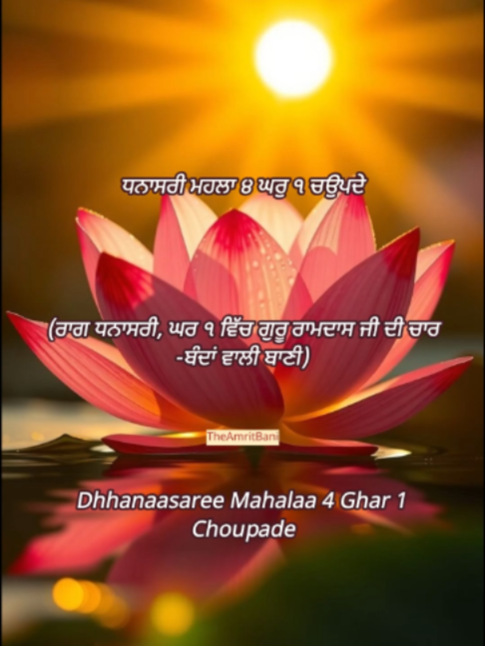 @theamritbani