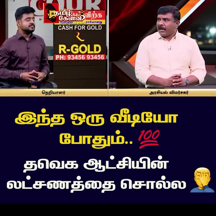 @Sakthi Eswar Rssem