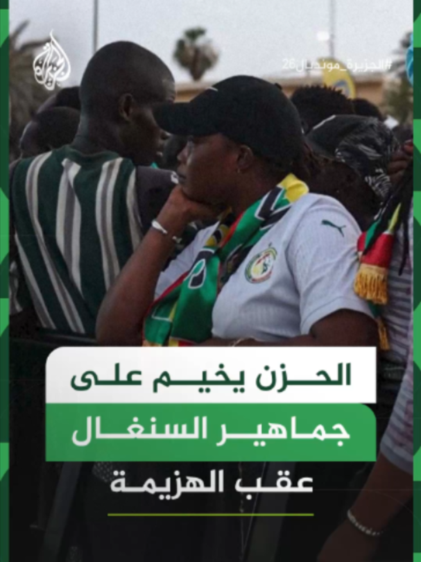 @الجزيرة