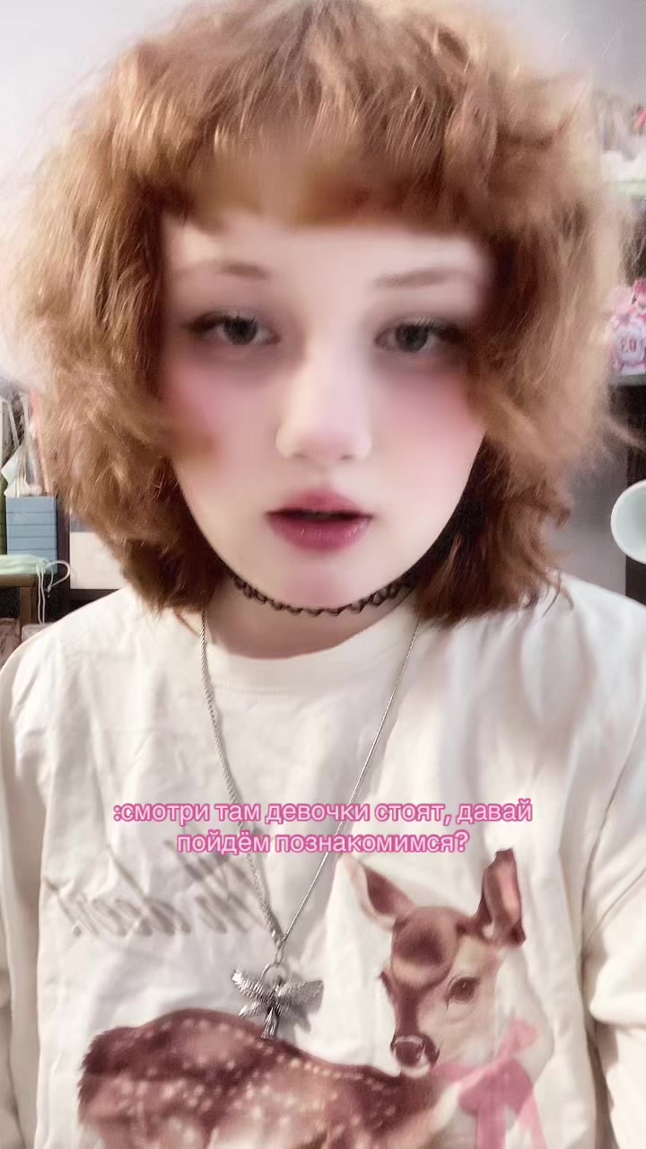 @винтер моя жинка