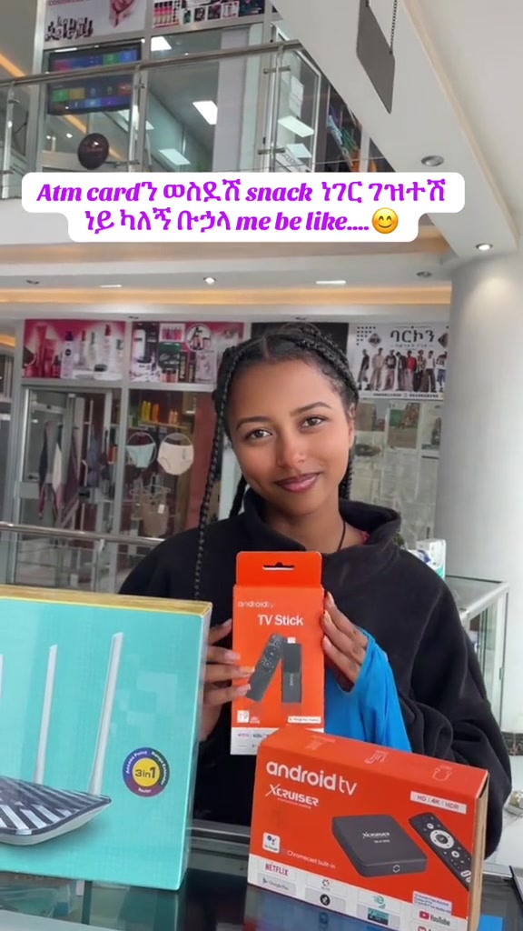 @ONLINE ሸማቾች