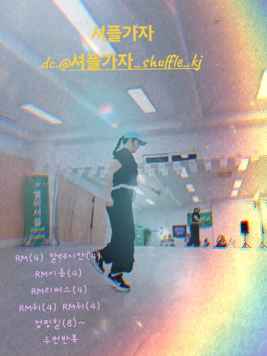@틱톡왕비