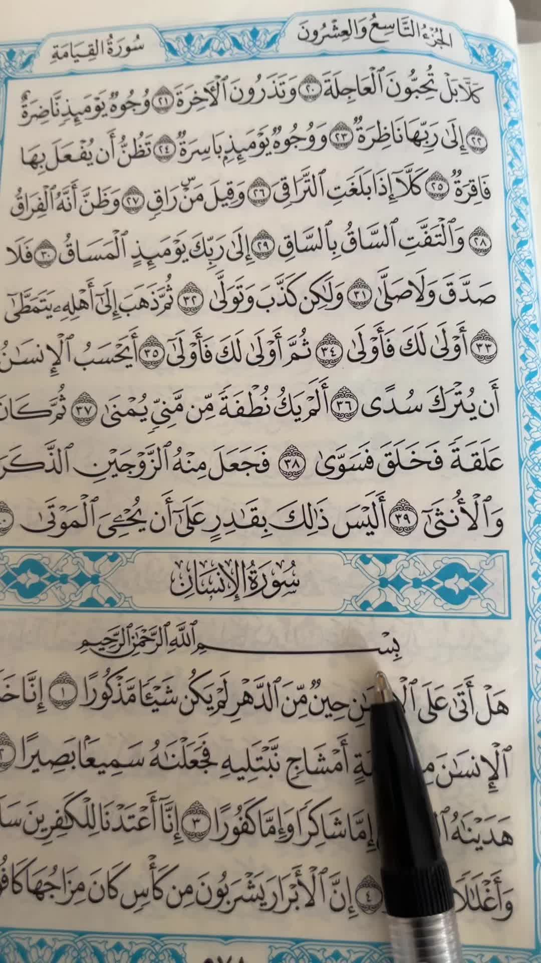 @QUR&rsquo;AN KAREEM